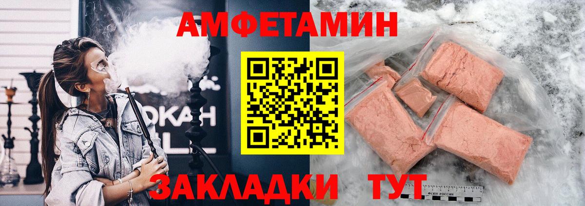 АМФЕТАМИН  Вход с VPN  Михайловск  Amphetamine Premium 