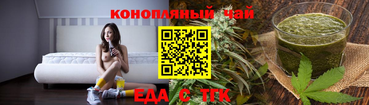 Михайловск  Печенье с ТГК марихуана  Вход с VPN 