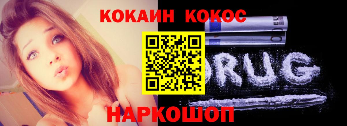 Cocaine Колумбийский  Вход с VPN  КОКАИН FishScale  Михайловск 
