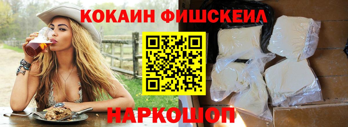 КОКАИН VHQ Михайловск