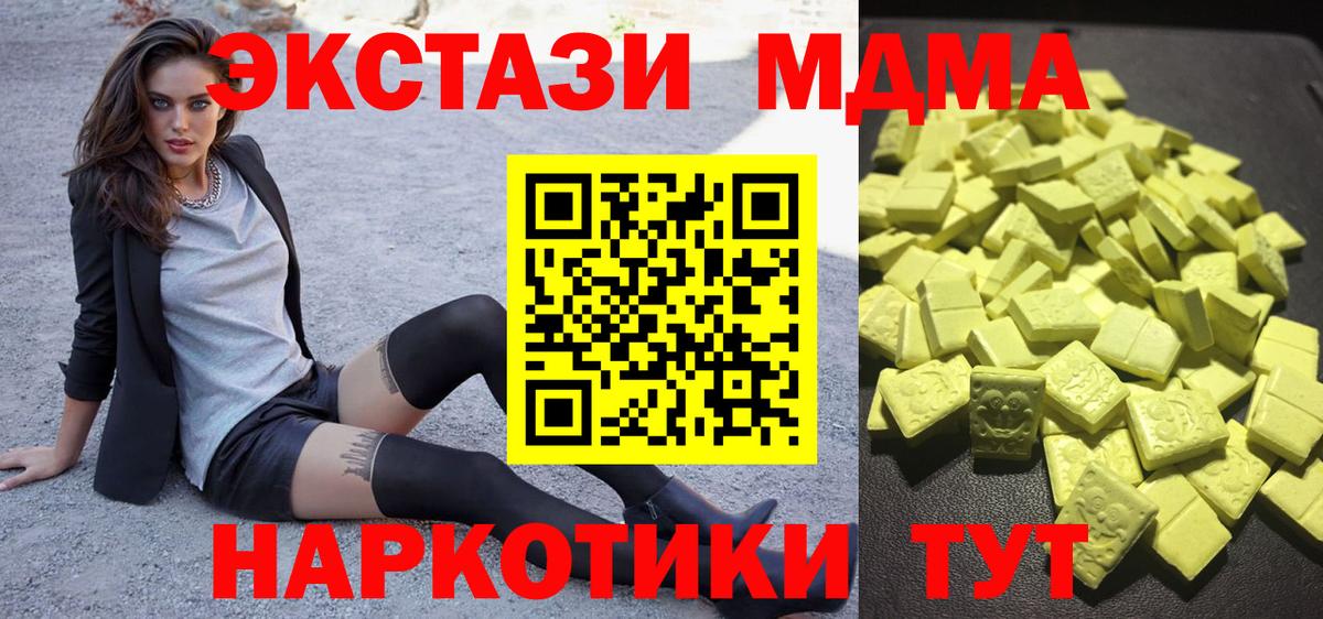 Ecstasy диски Михайловск