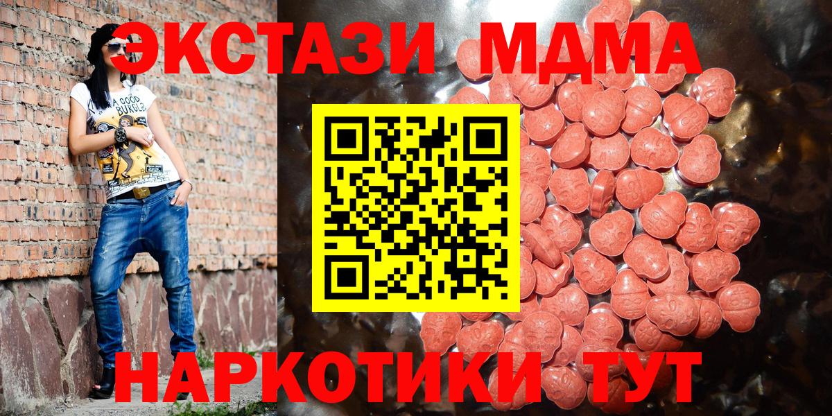 Ecstasy XTC  Вход с VPN  ЭКСТАЗИ TESLA  ЭКСТАЗИ  Михайловск 