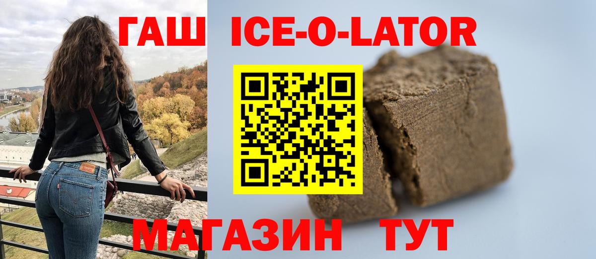 Михайловск  ГАШИШ гашик  Вход с VPN  Гашиш VHQ 