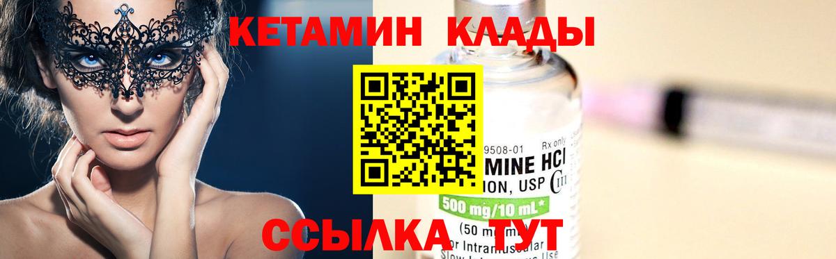 Михайловск  мега зеркало  Вход с VPN  Кетамин ketamine  КЕТАМИН ketamine 