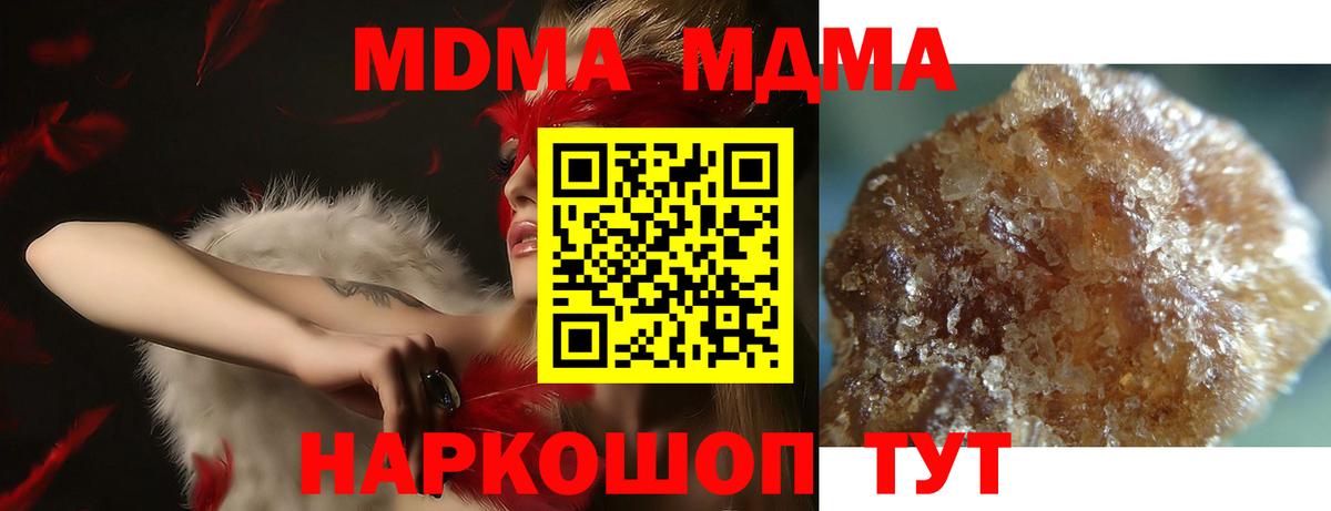 Михайловск  MDMA молли  Вход с VPN  MDMA VHQ 
