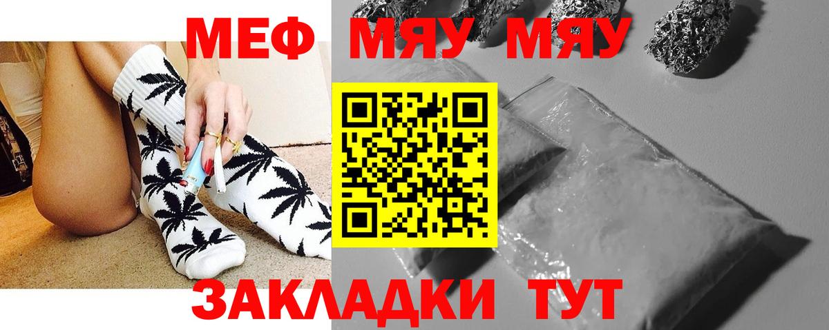 МЕФ  Михайловск