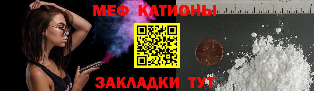МЕФ  МЕФ мяу мяу  hydra tor  Вход с VPN  Меф VHQ  Михайловск 