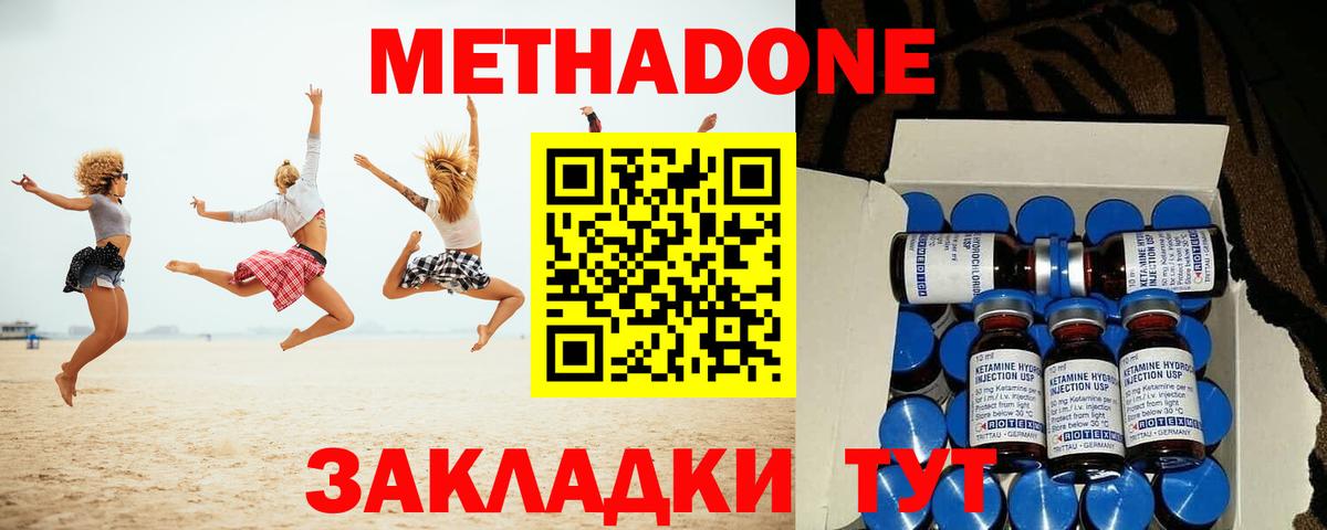 Михайловск  МЕТАДОН мёд  МЕГА зеркало  Метадон белоснежный  Вход с VPN 
