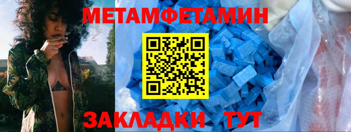 МЕТАМФЕТАМИН Декстрометамфетамин 99.9% Михайловск