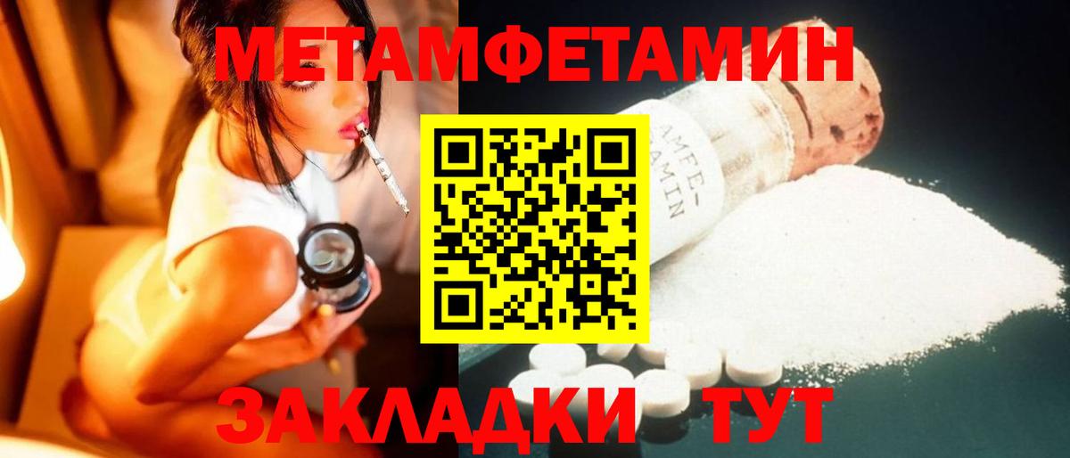 Метамфетамин пудра  Вход с VPN  Метамфетамин пудра  Михайловск 